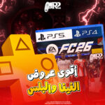 FC26 & Plus Essential 1Y Bundle